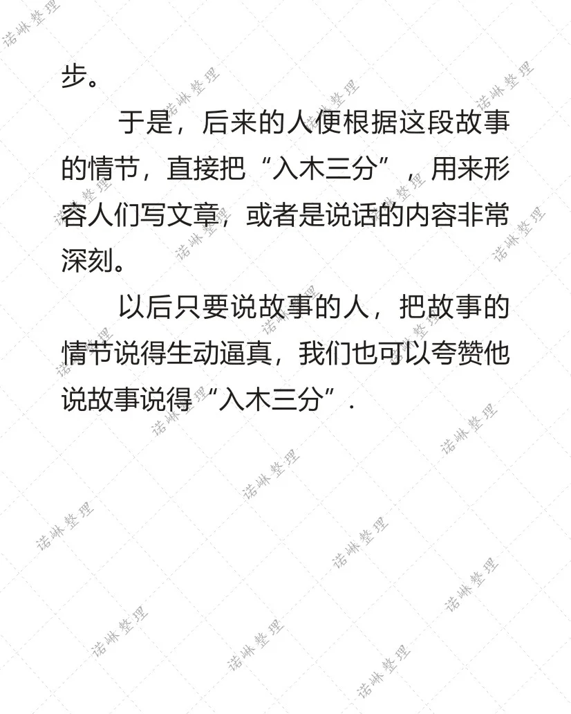 王羲之的小故事有哪些