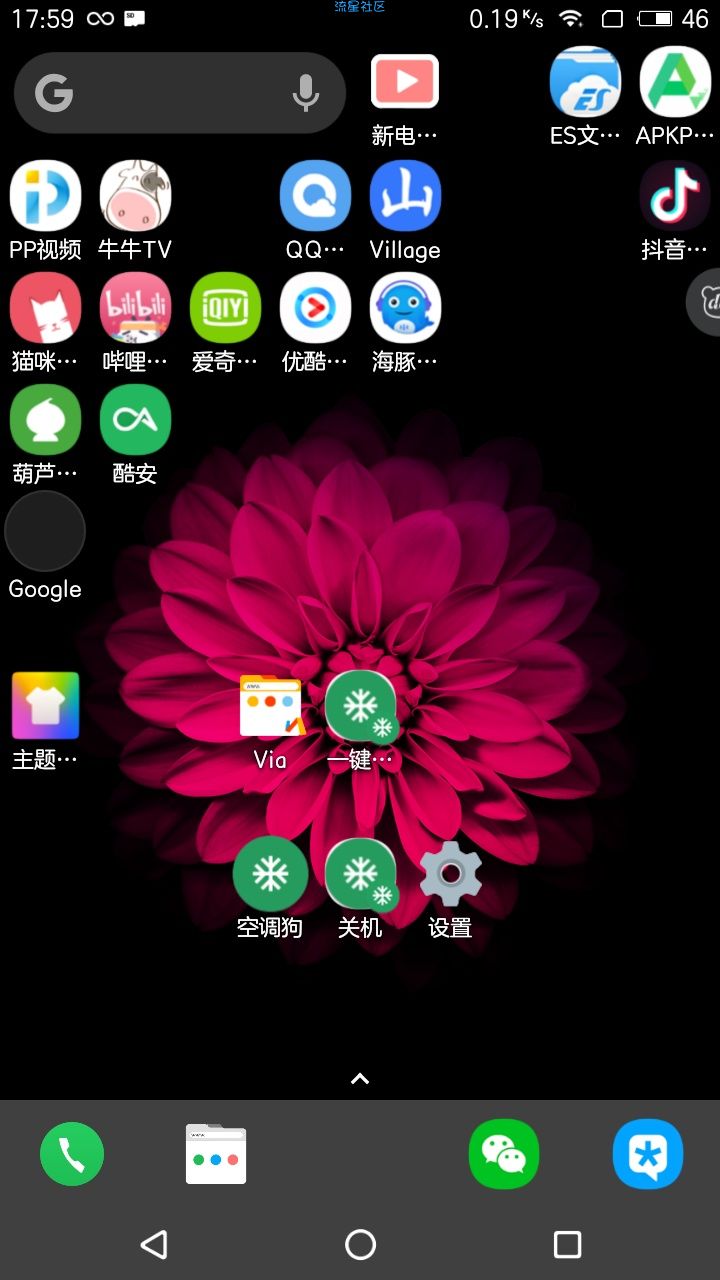 魅族手机如何关掉root权限