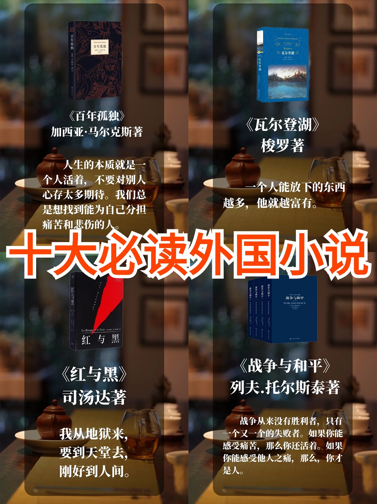 人生值得反复看的书