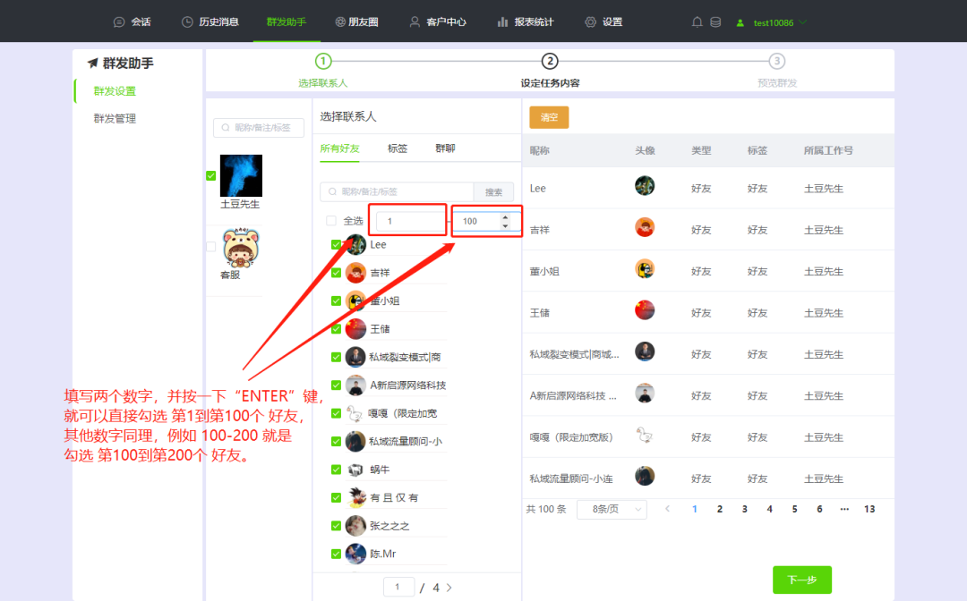 微信怎么群发消息给多人不建群