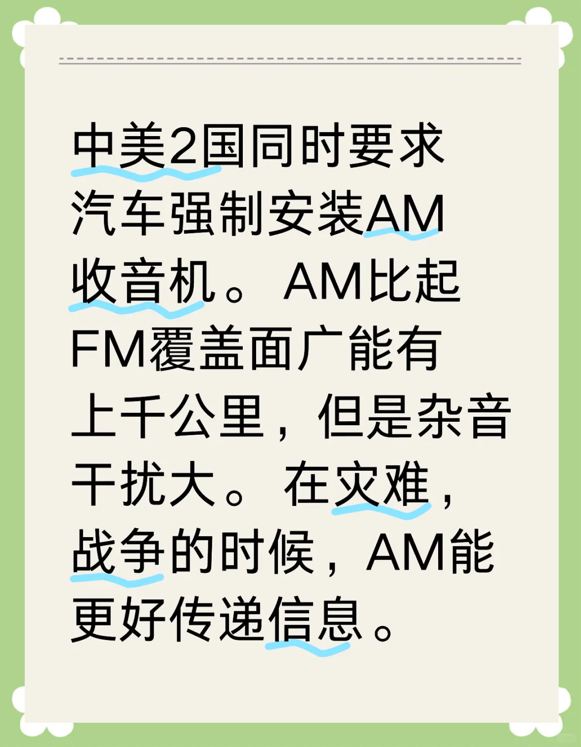 am是什么意思中文翻译