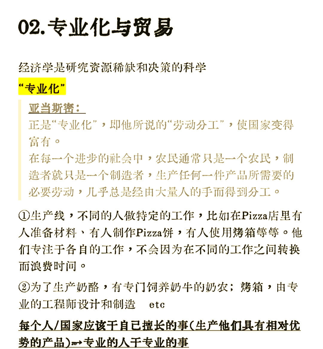 经济学基础知识考试题库