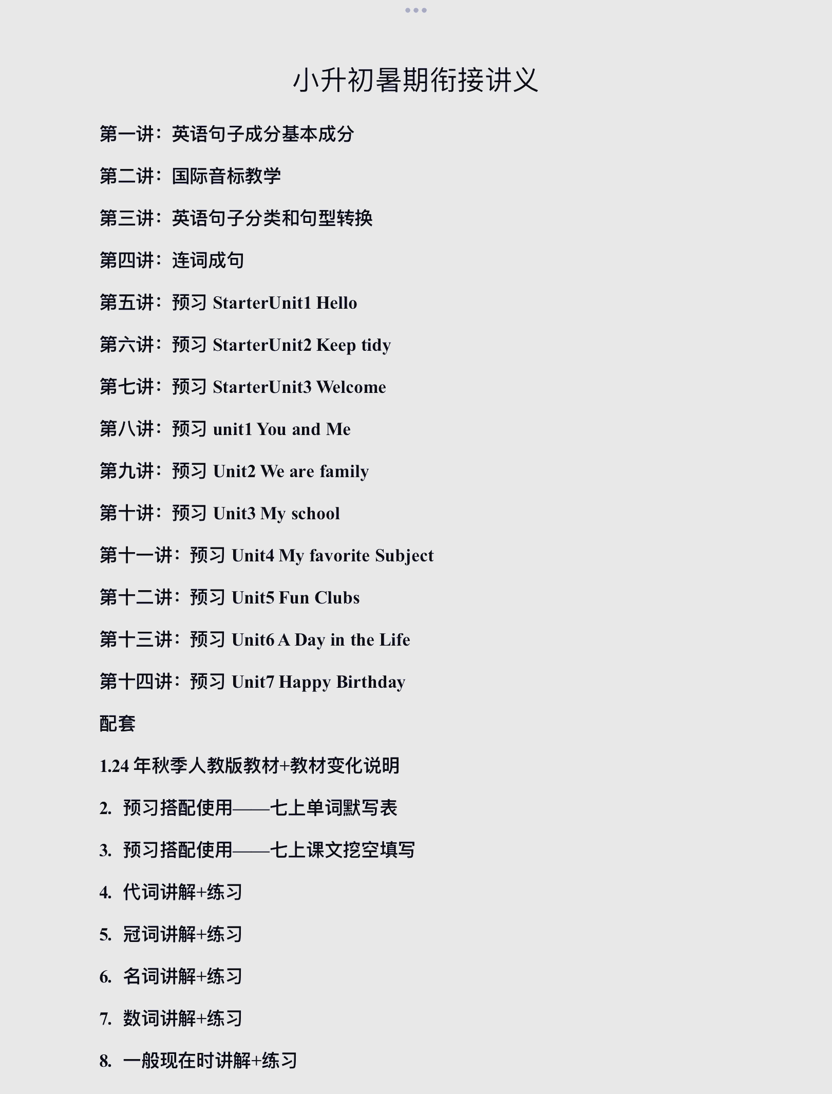 初中英语教学工作计划2025最新完整版下载