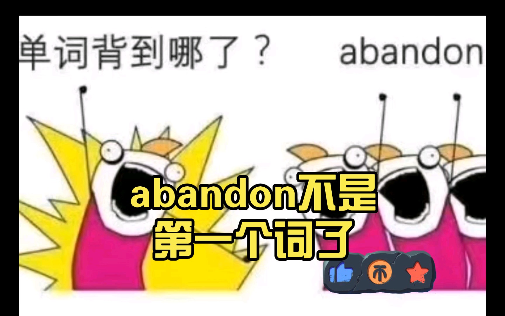 abandoned什么意思