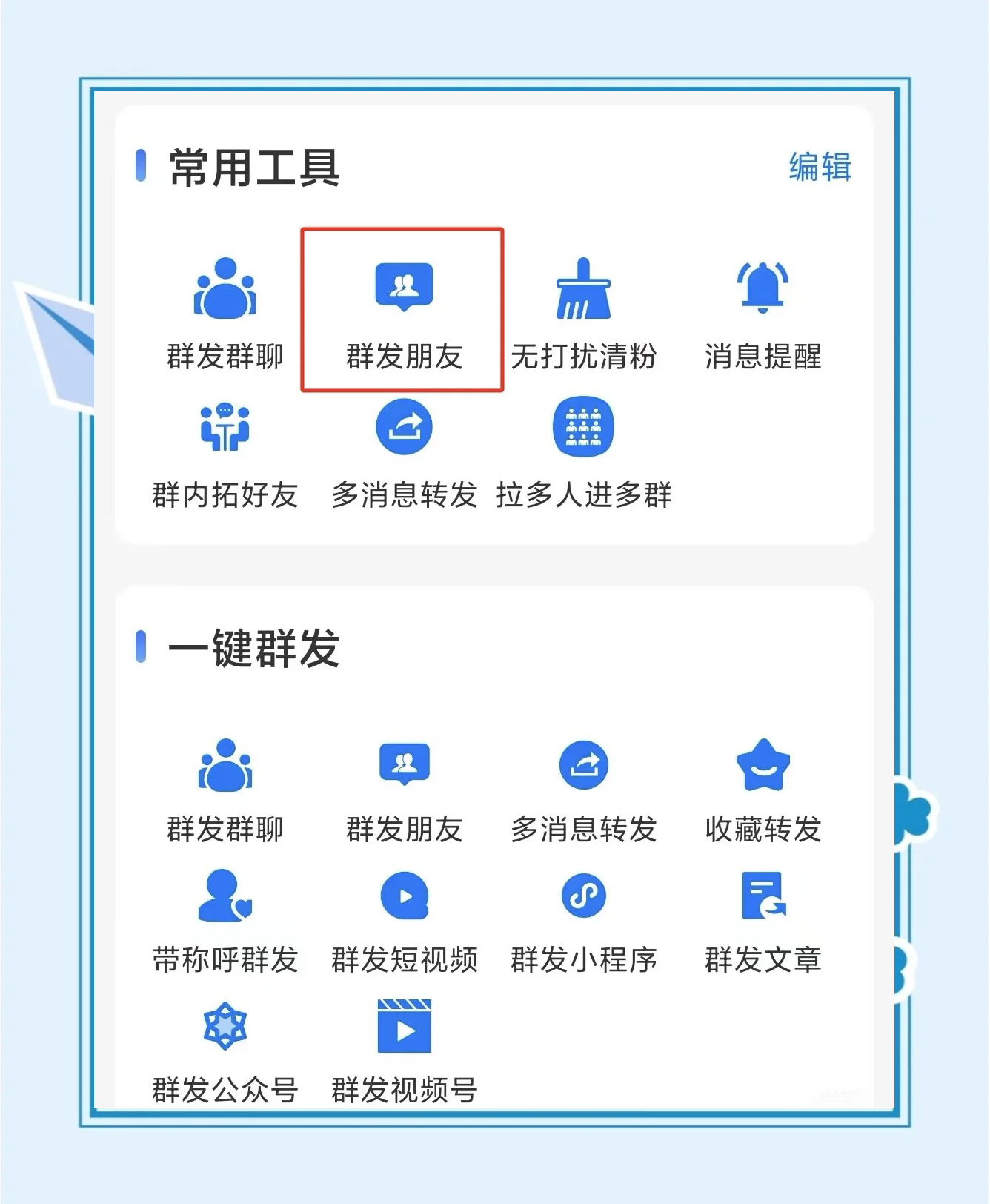 微信群里发信息怎么艾特一个人