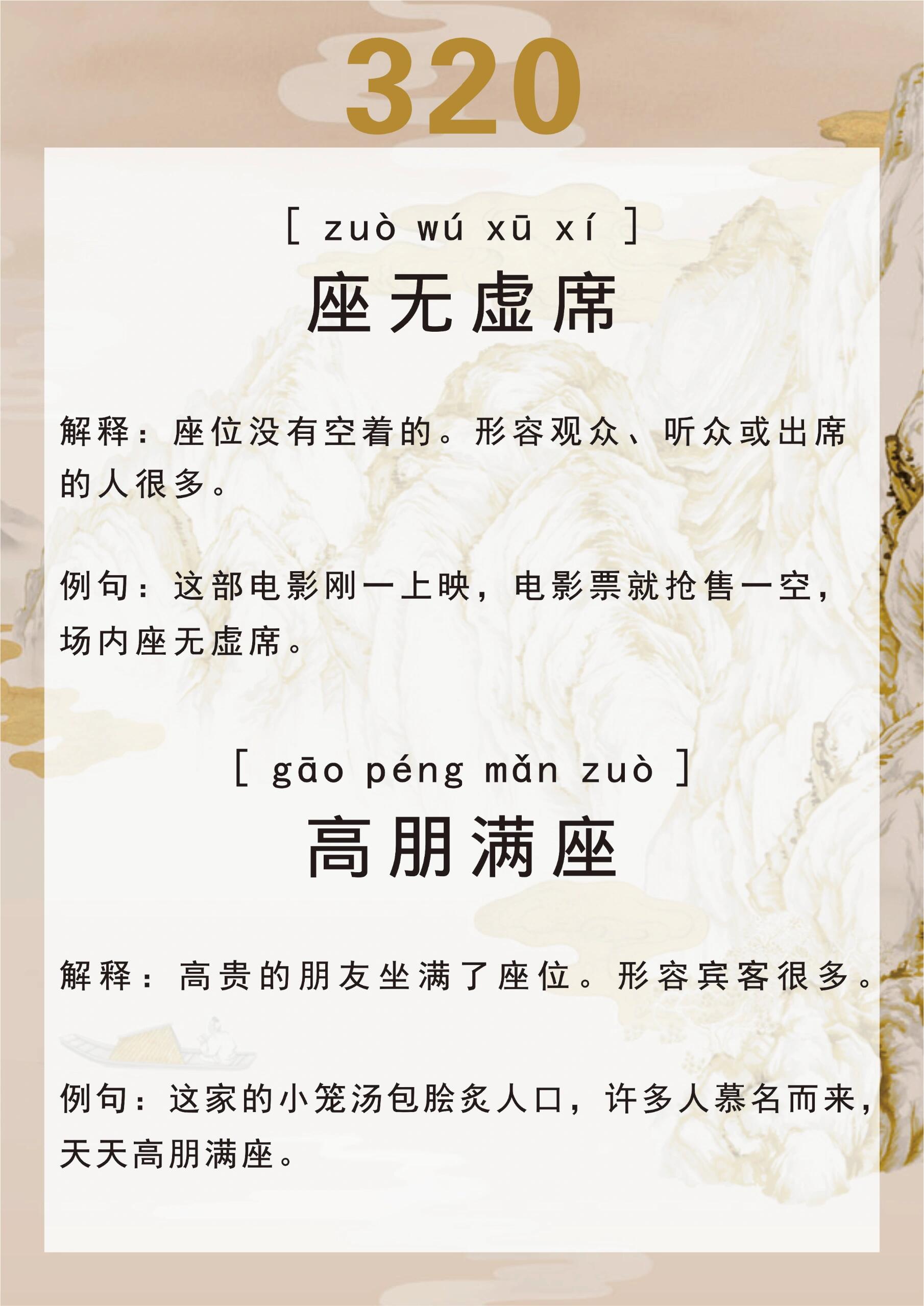 虚妄的意思和拼音