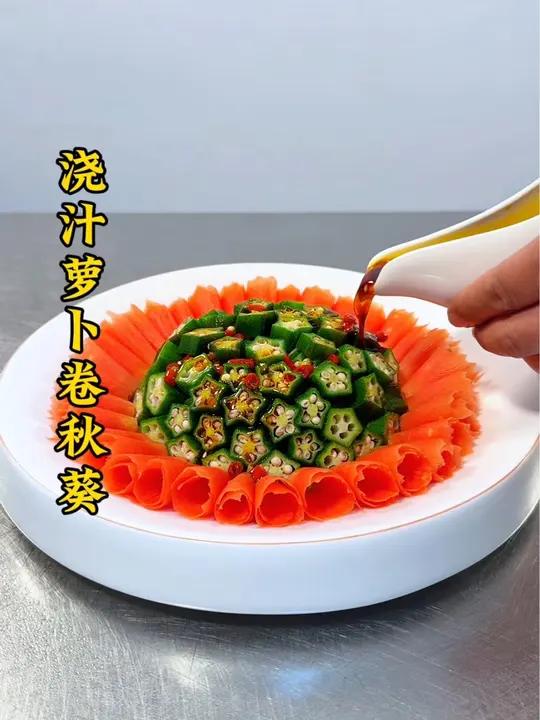 凉菜摆盘草叫什么名字