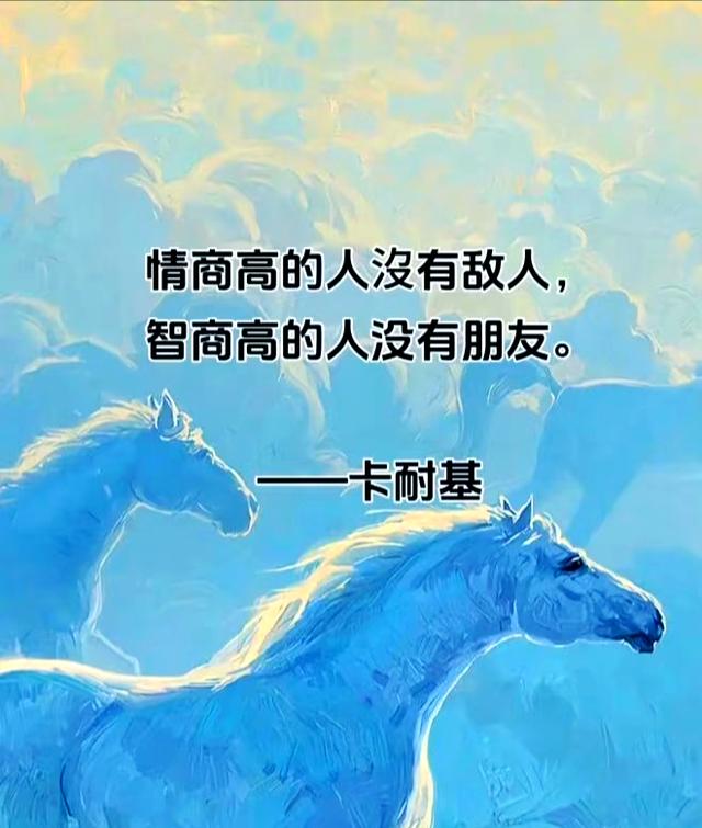 智商决定成败,情商决定