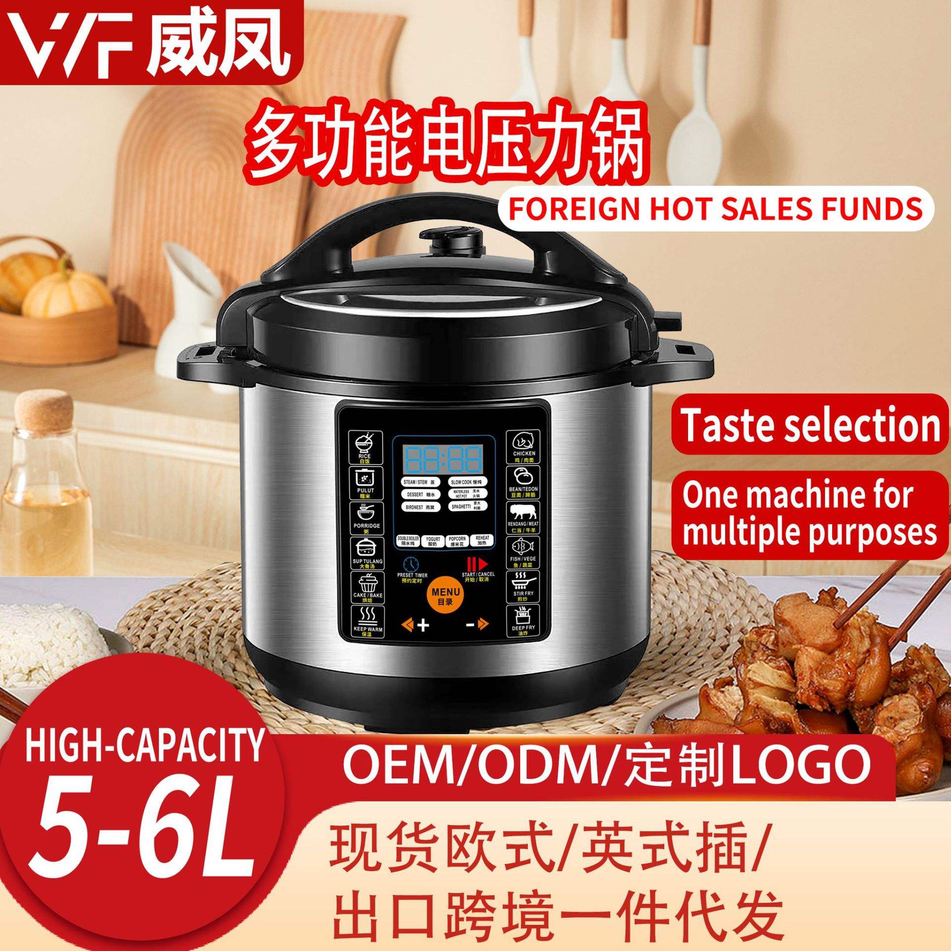 锅的英语怎么说