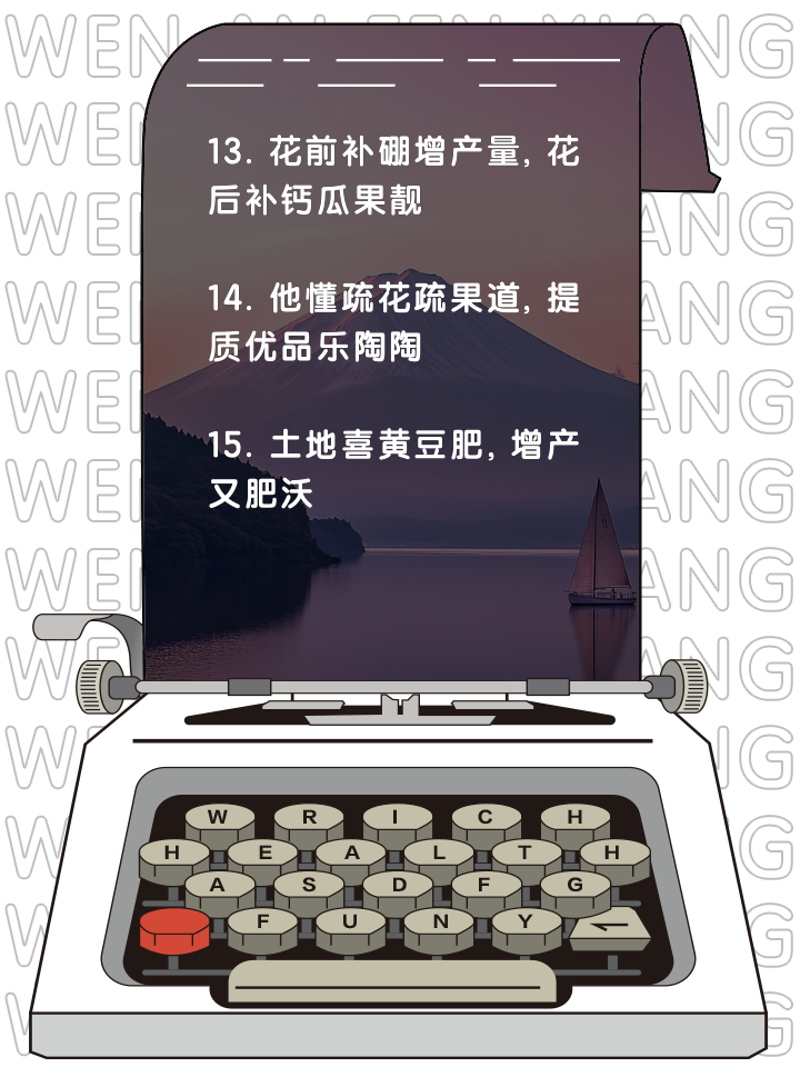 关于农业生产的谚语有什么