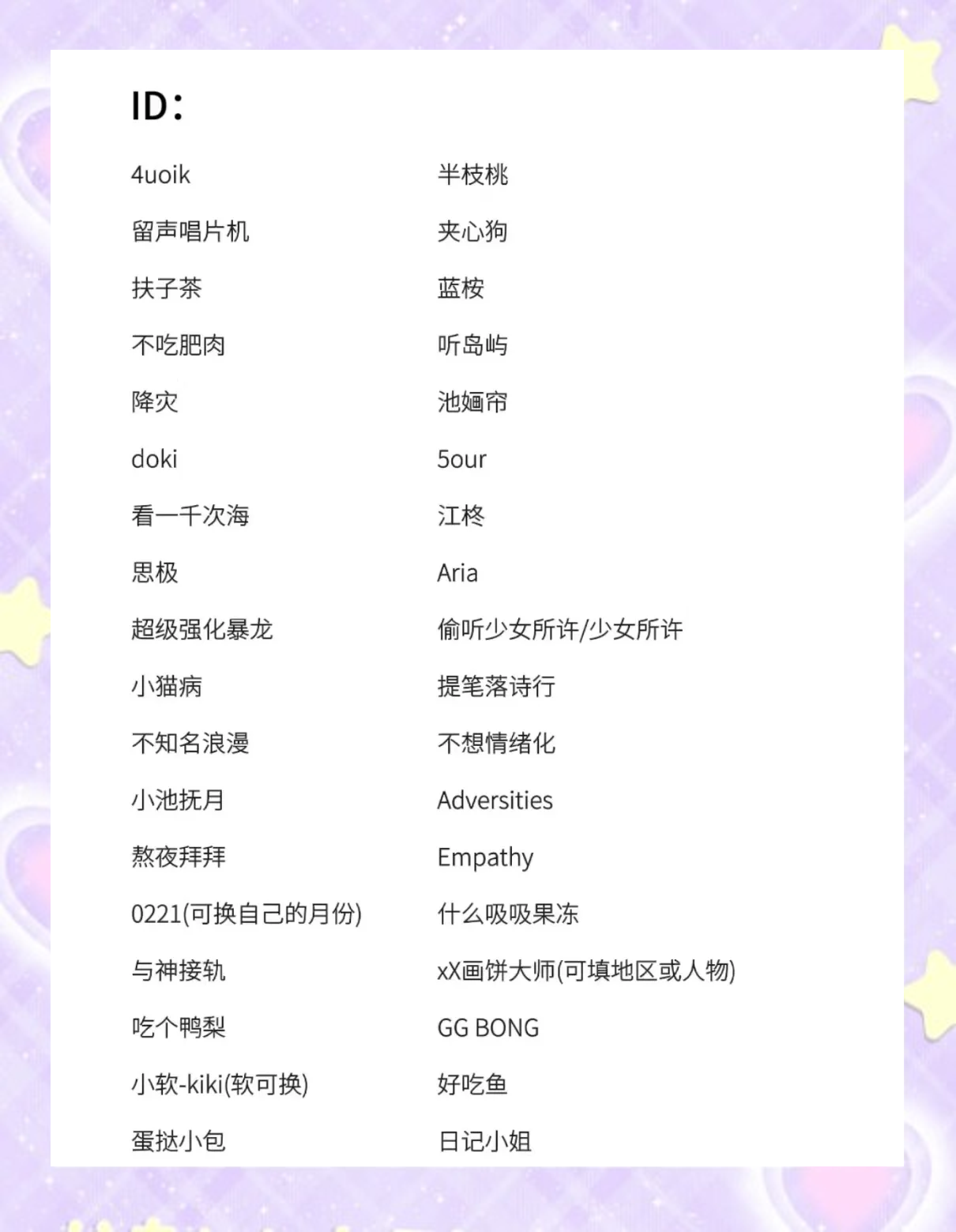 王者荣耀游戏昵称大全特殊符号