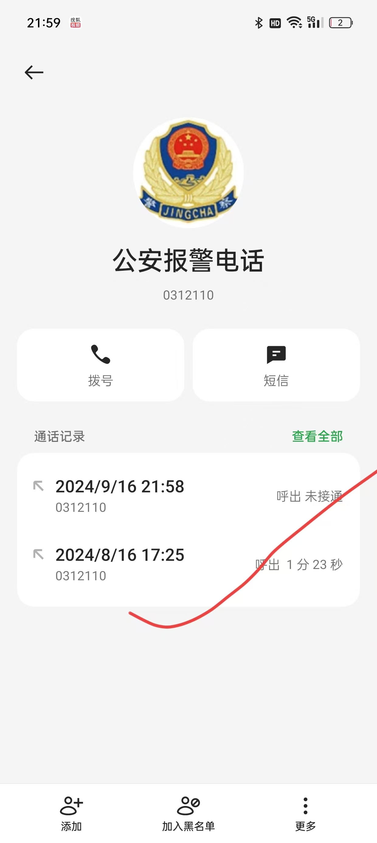 离家出走多久可以报警