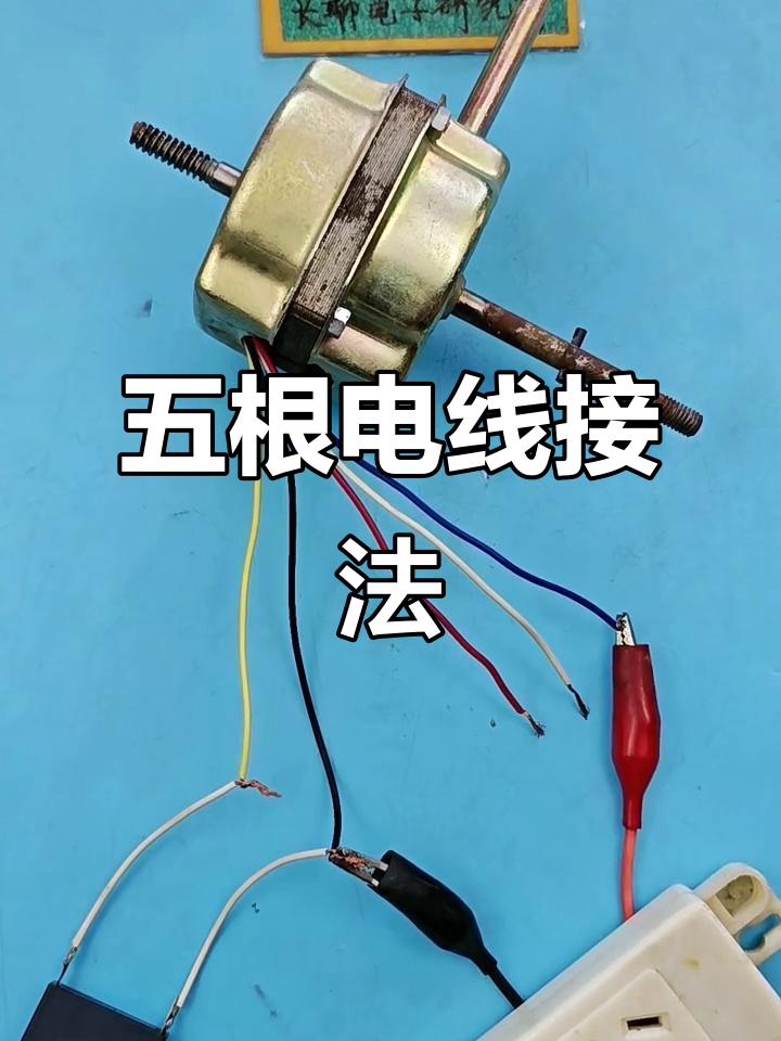 公牛风扇调速器怎么接线视频