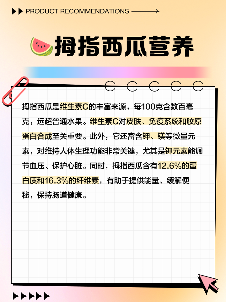 西瓜的功效与作用是