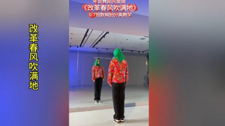 改革春风吹满地歌词是什么意思