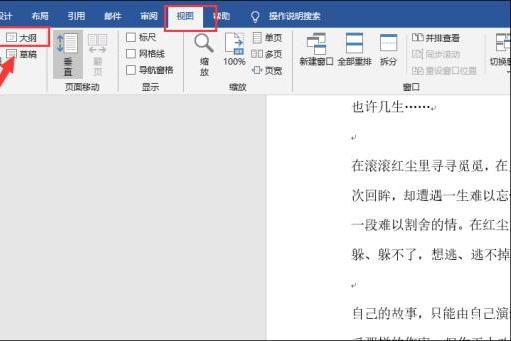 word删除空白页方法