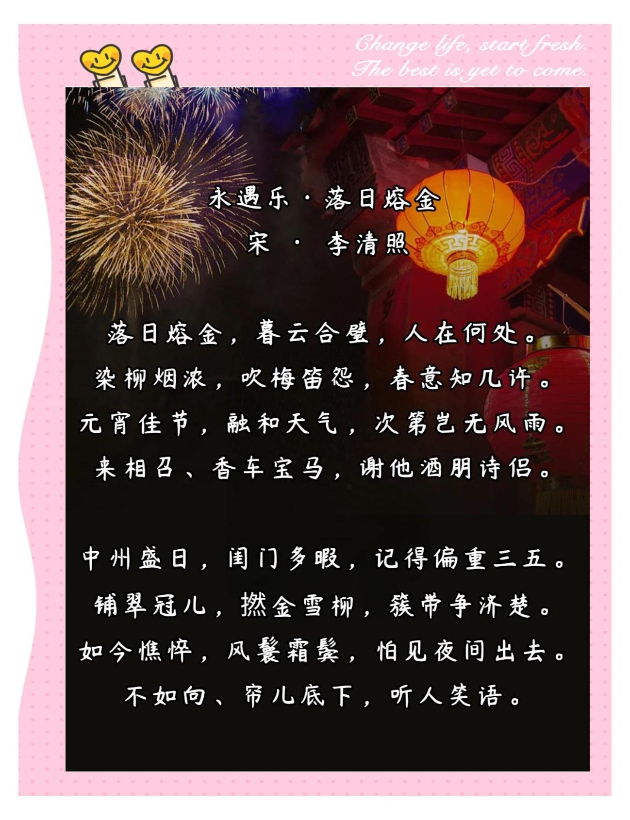 关于元宵节的诗句古诗大全