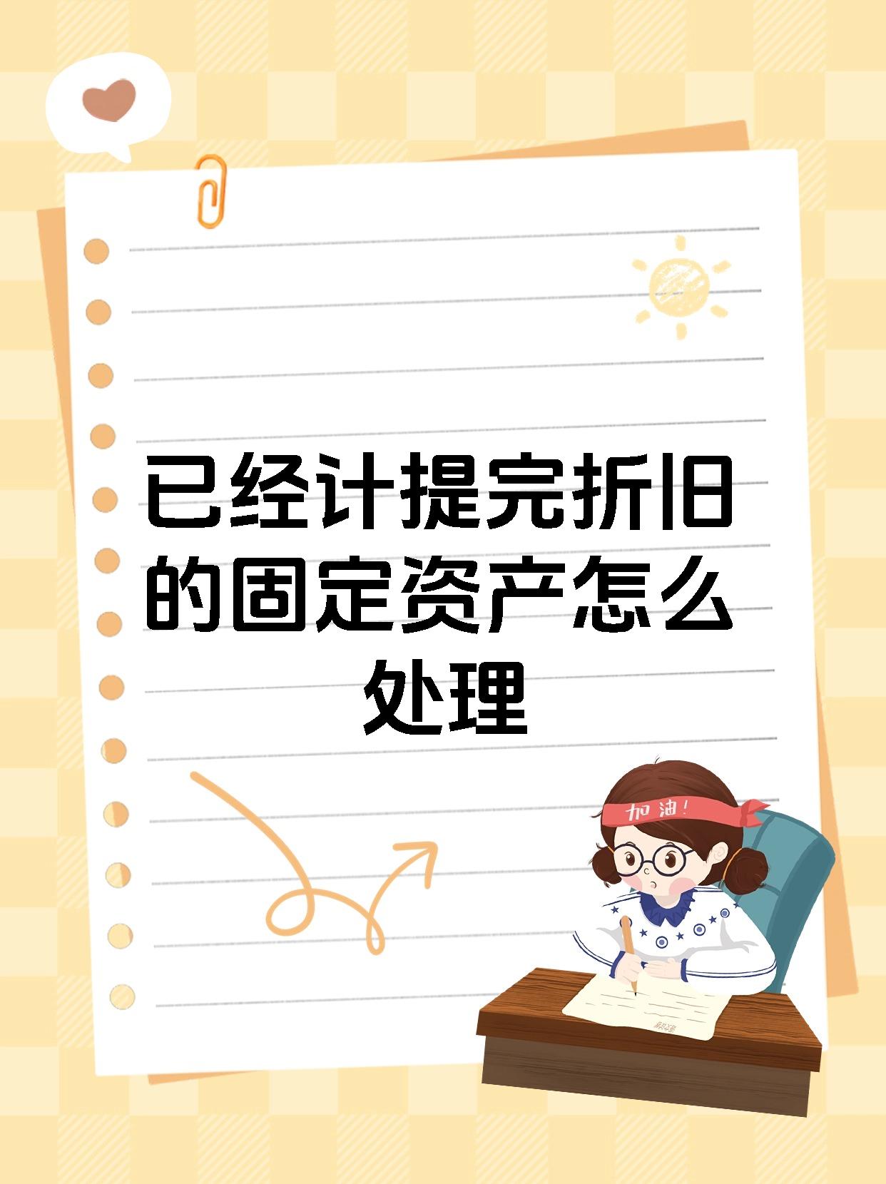 直线法计提折旧是什么意思