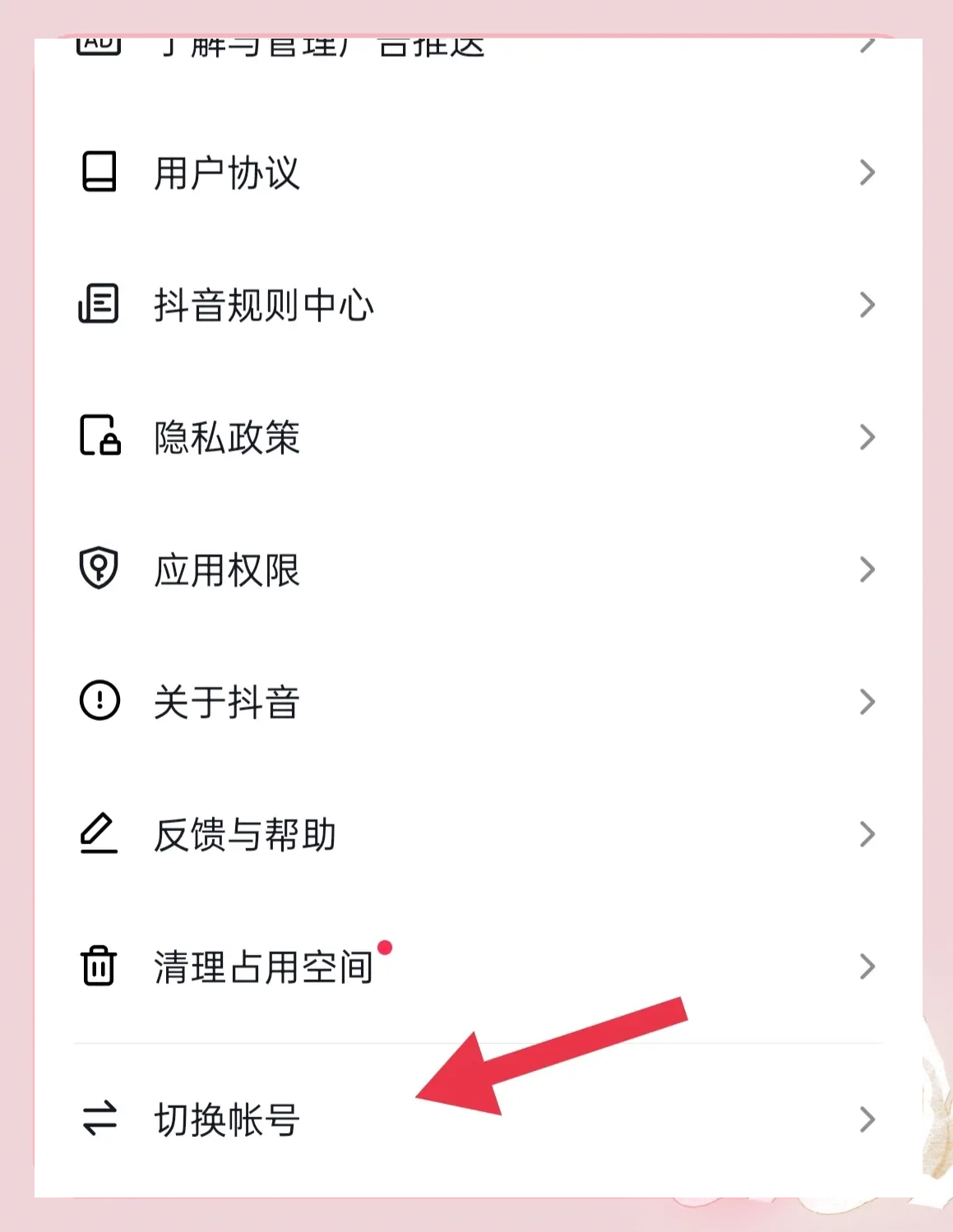 号申请微信号注册
