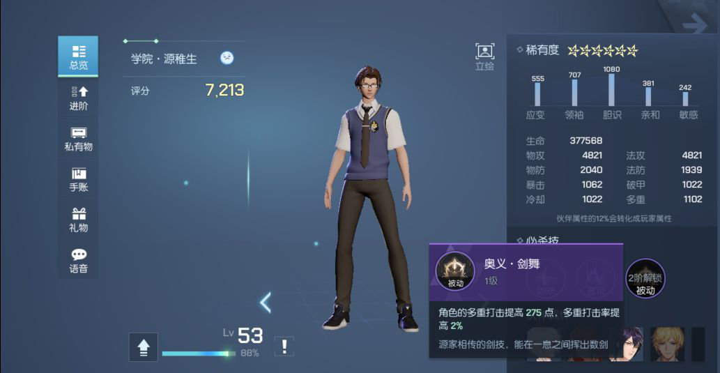 龙族幻想雨村怎么玩