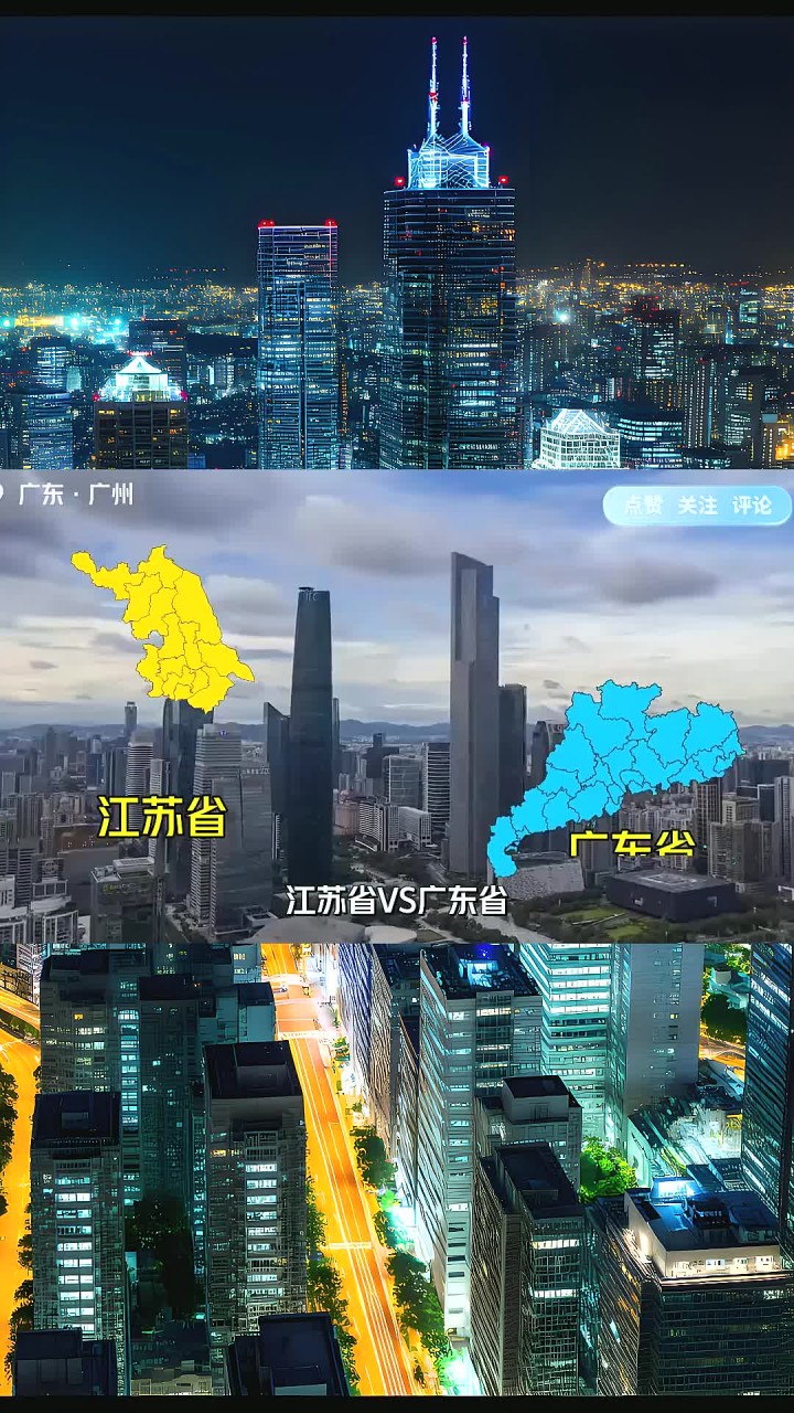 江苏距离广州有多远?