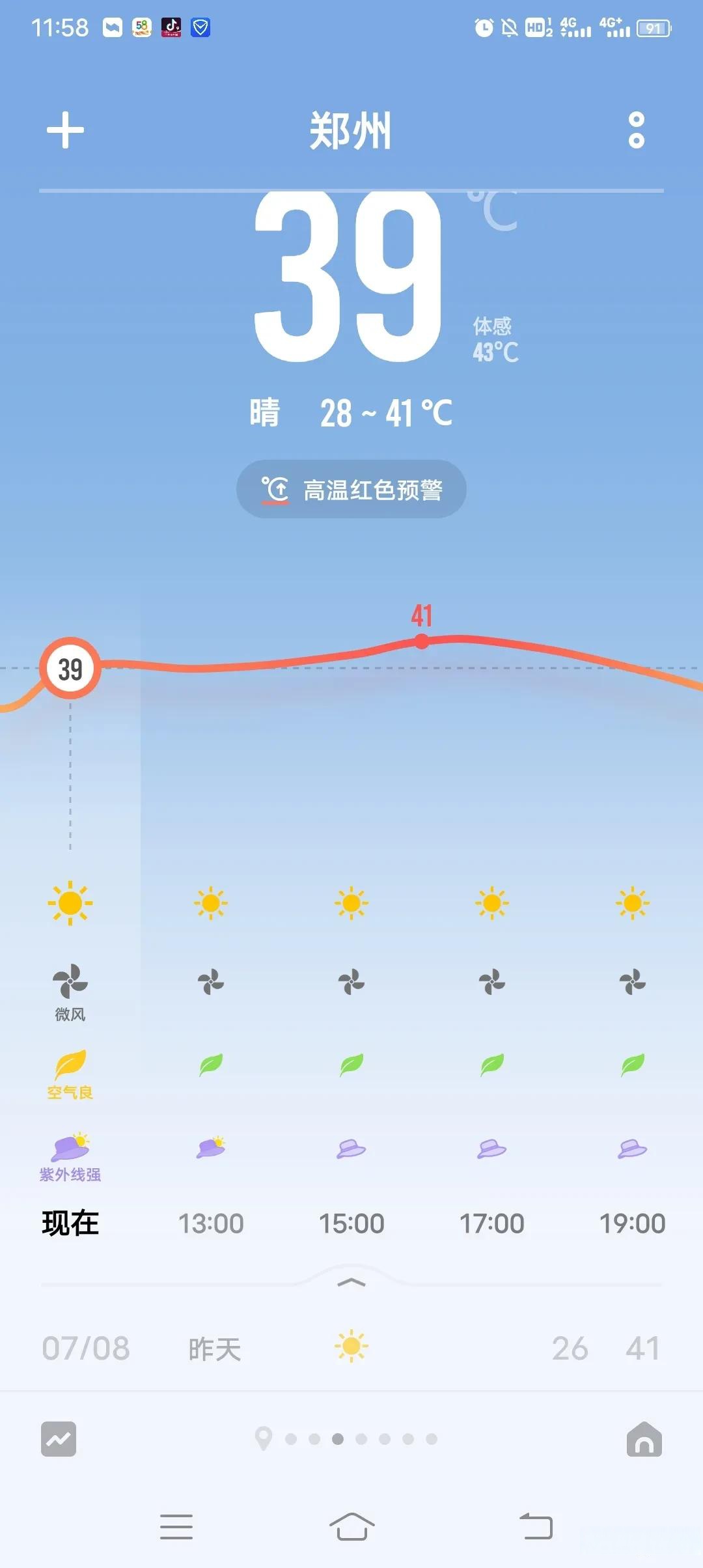喀什夏天几点天亮