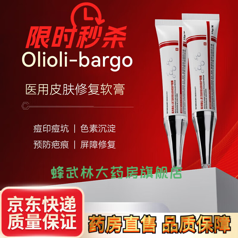 脸上红色痘印怎么消用什么药膏