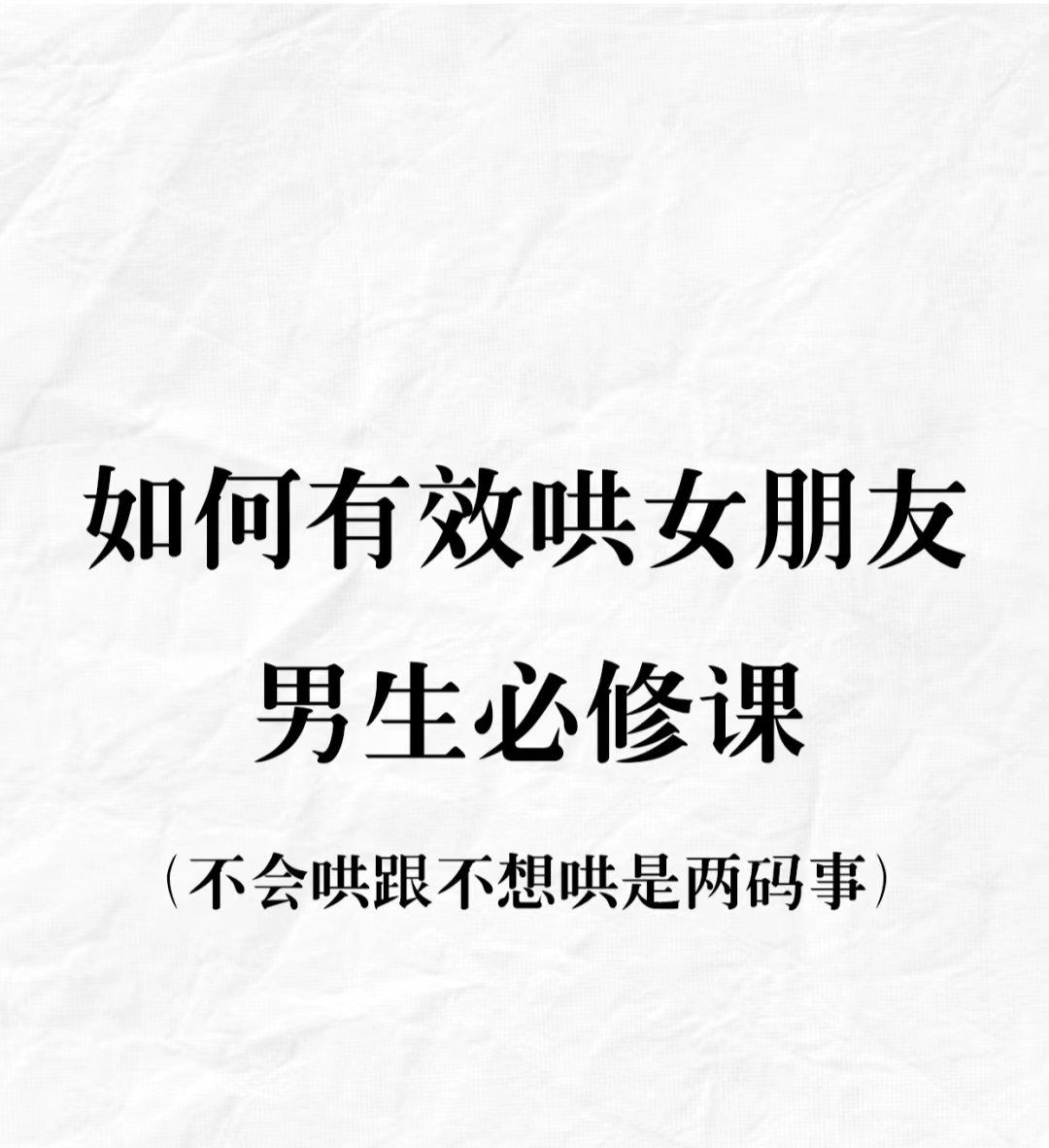 异地恋女朋友生气了该怎么如何去哄她开心