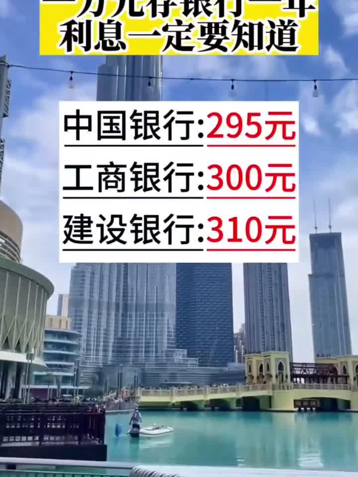 新网银行利息高吗多少