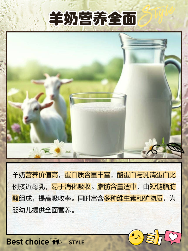 宝宝长时间喝羊奶粉好吗