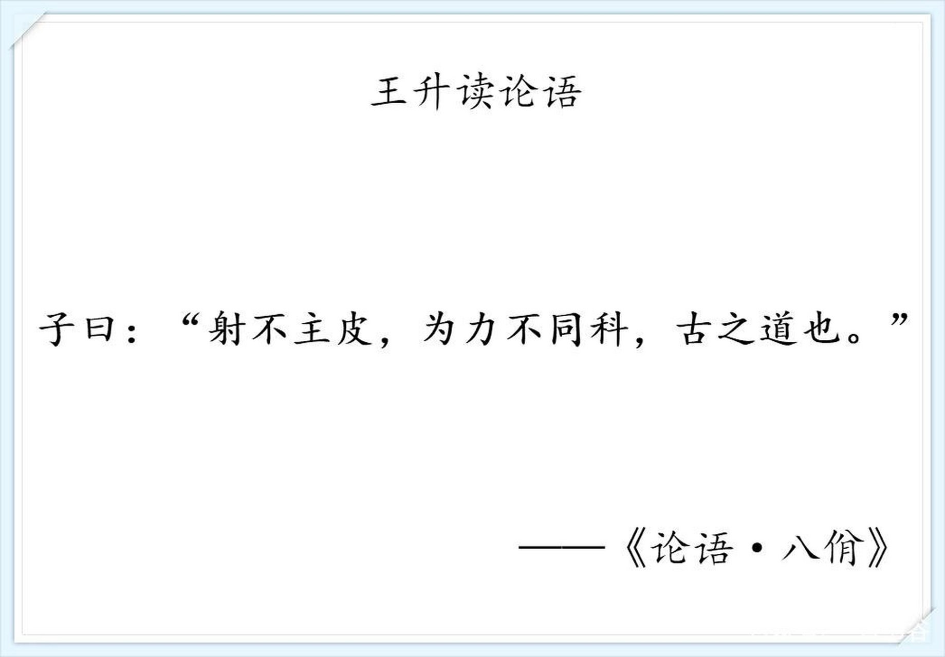 点到为止是什么意思解释