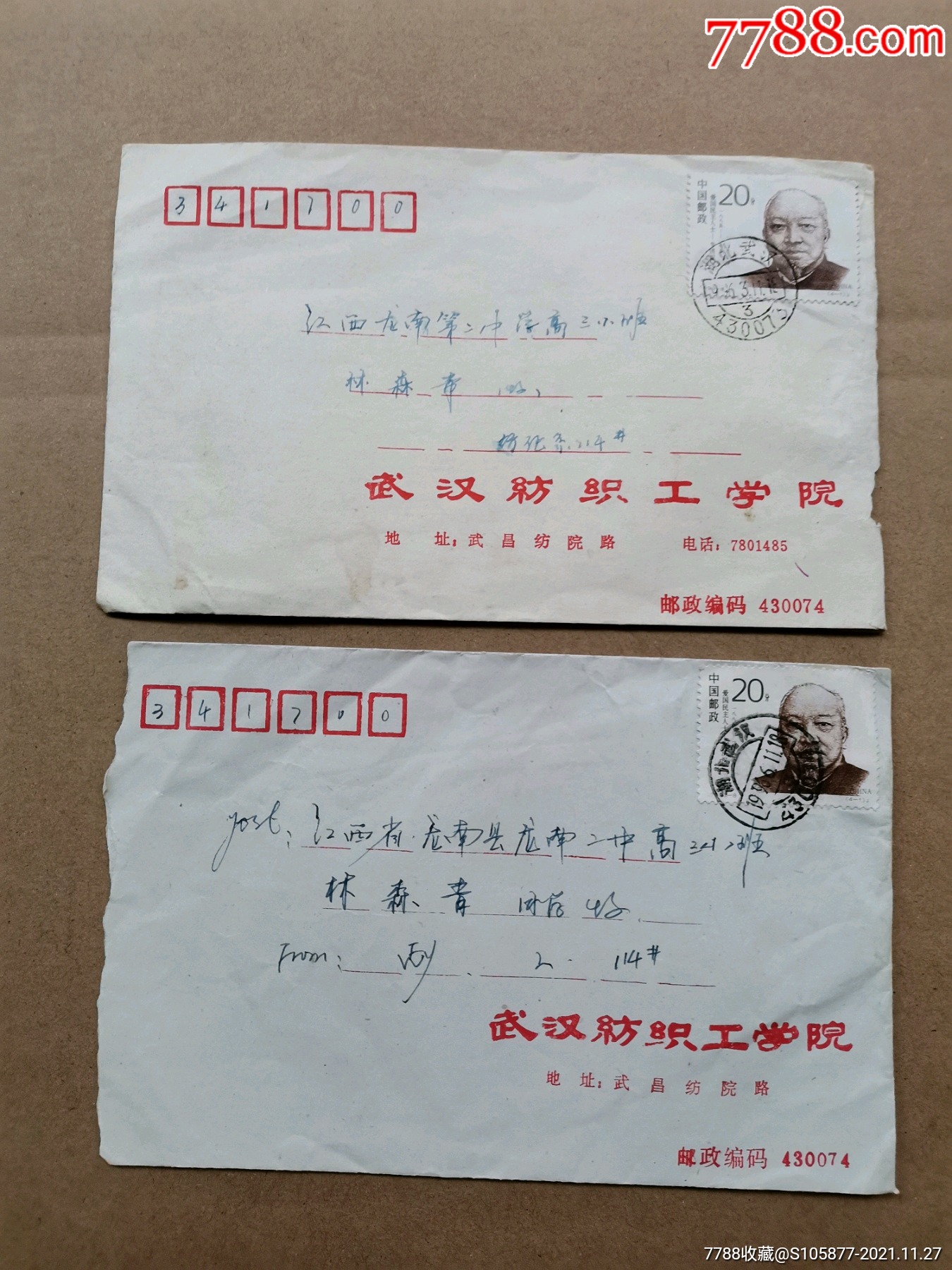 信封怎么写格式