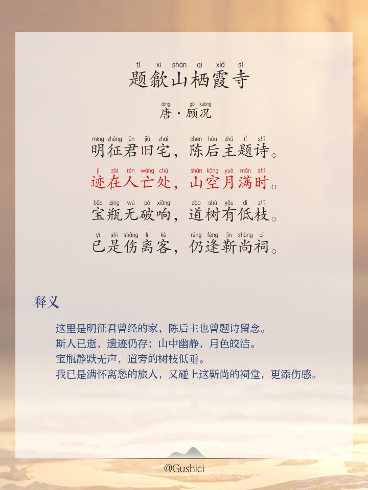 关于朝霞的诗句和名言