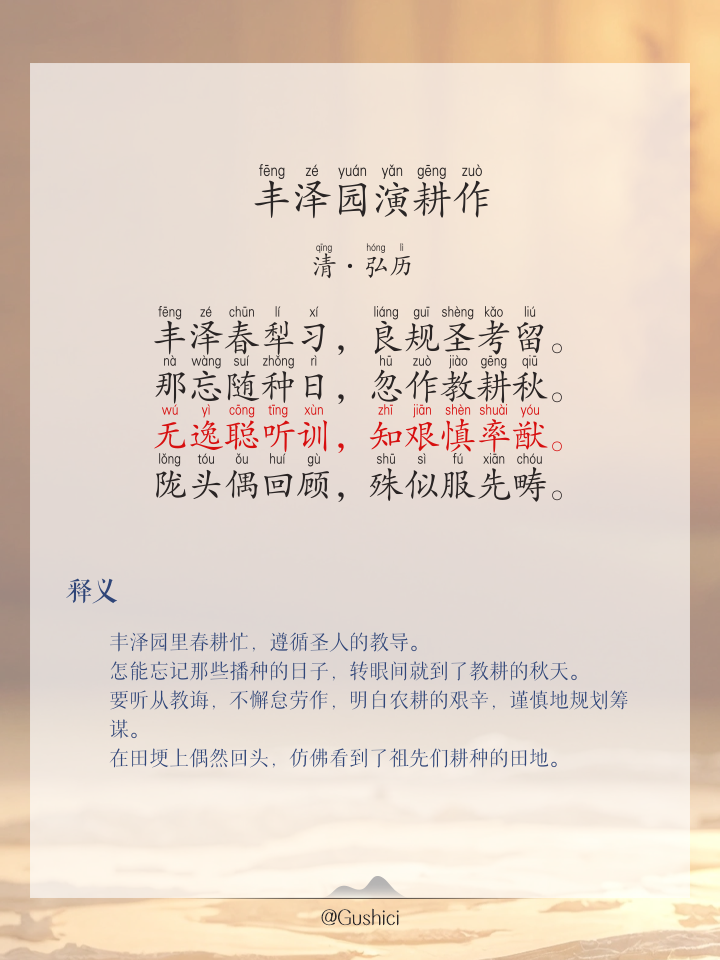 田畴拼音是什么意思