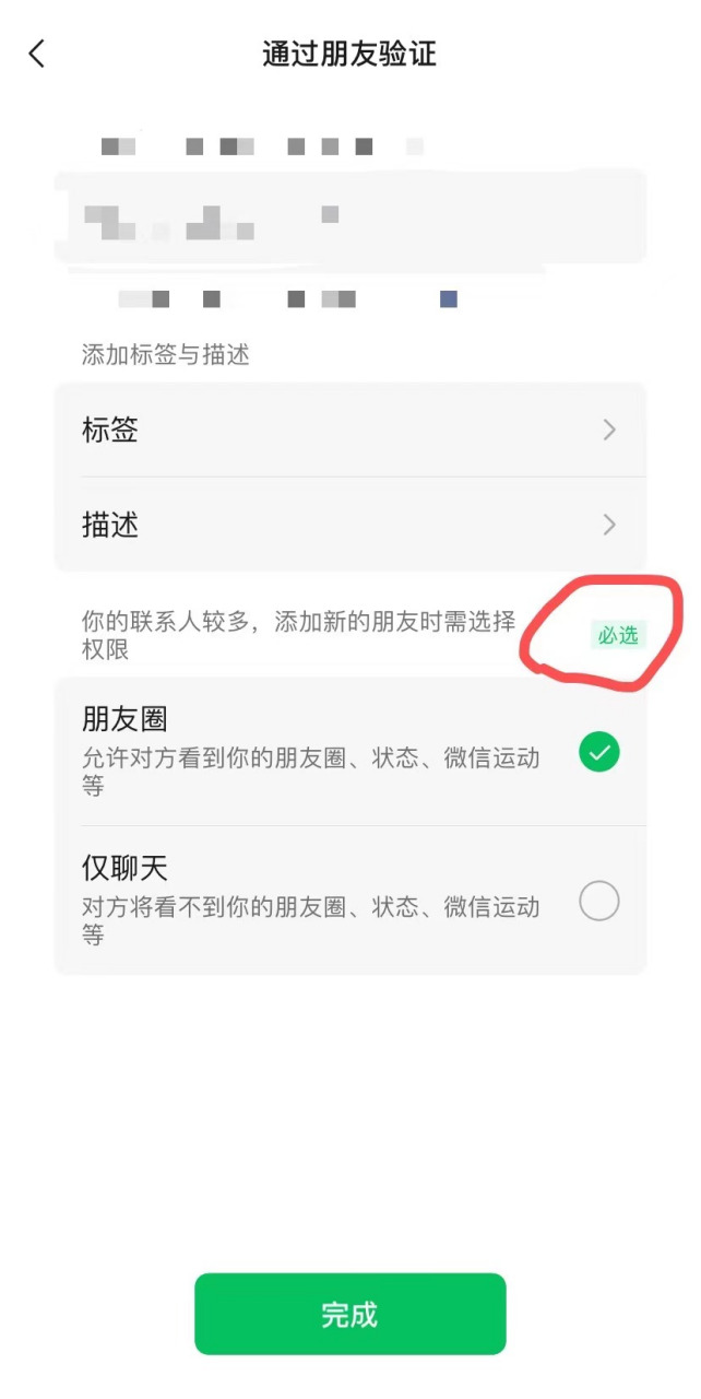 微信添加好友怎么加到企业微信