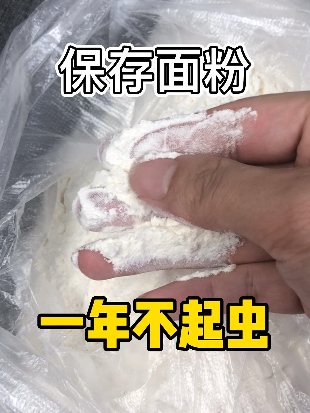 面粉生虫了怎么办妙招视频