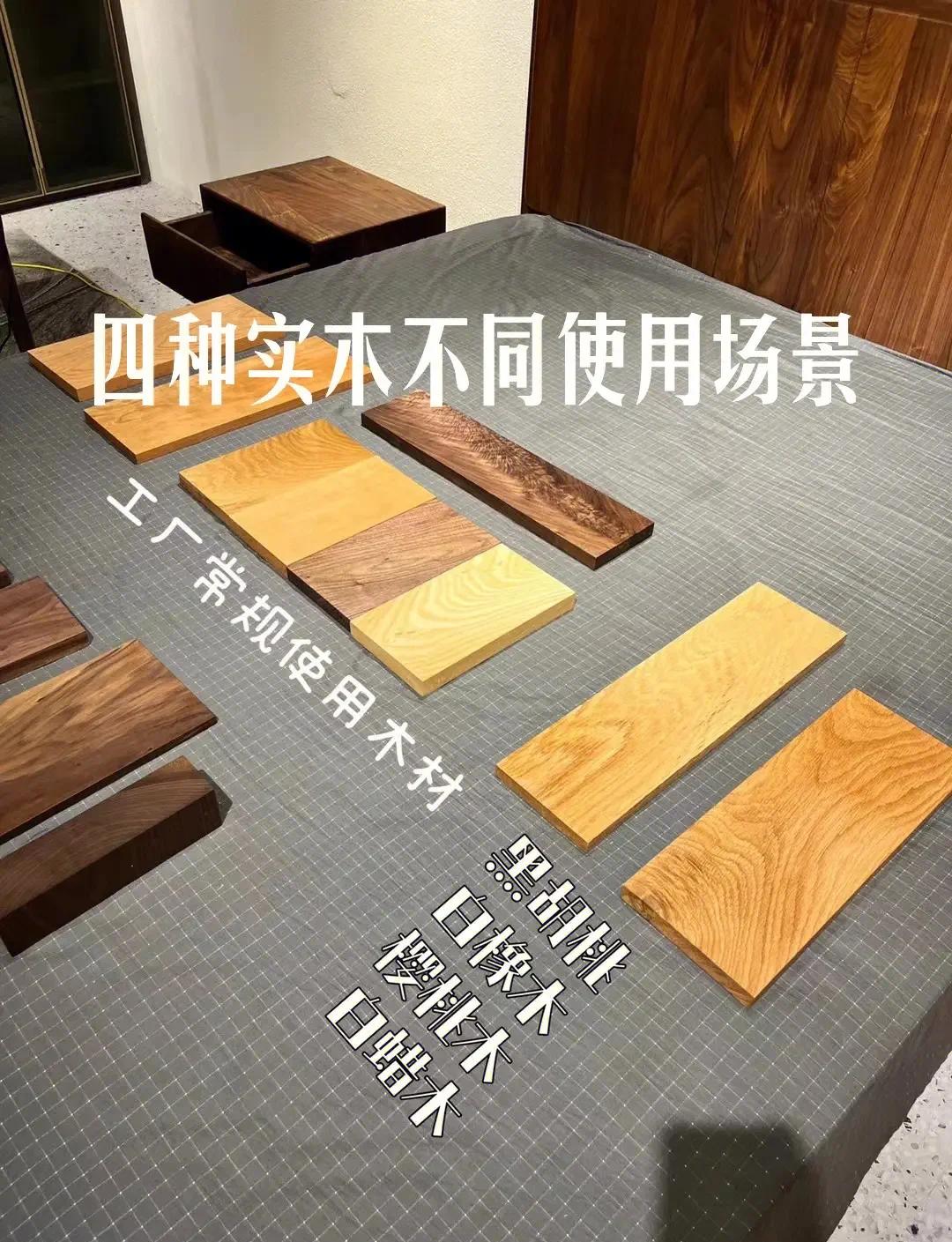 榉木比松木好吗