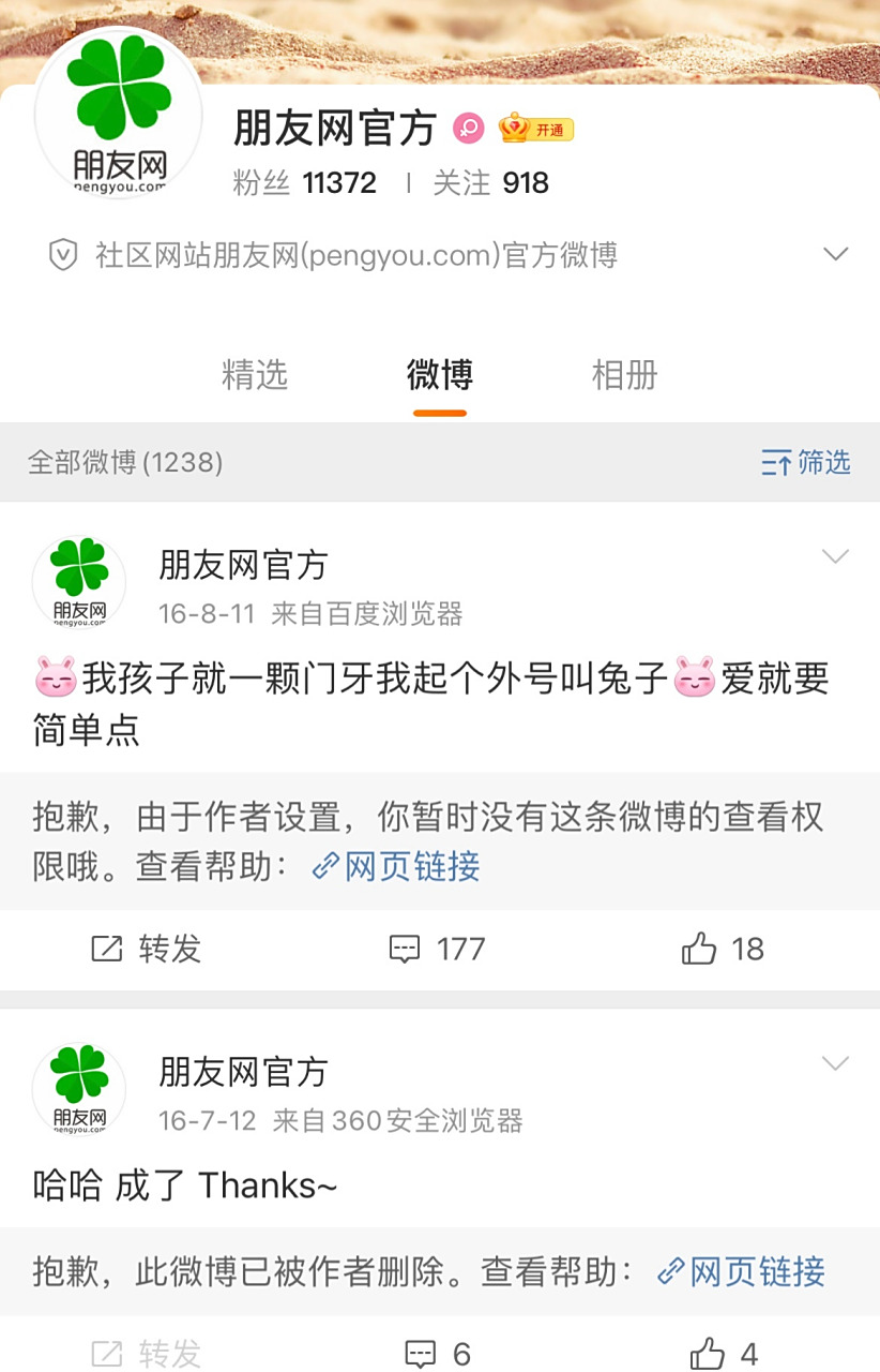 深入了解一下校友名字