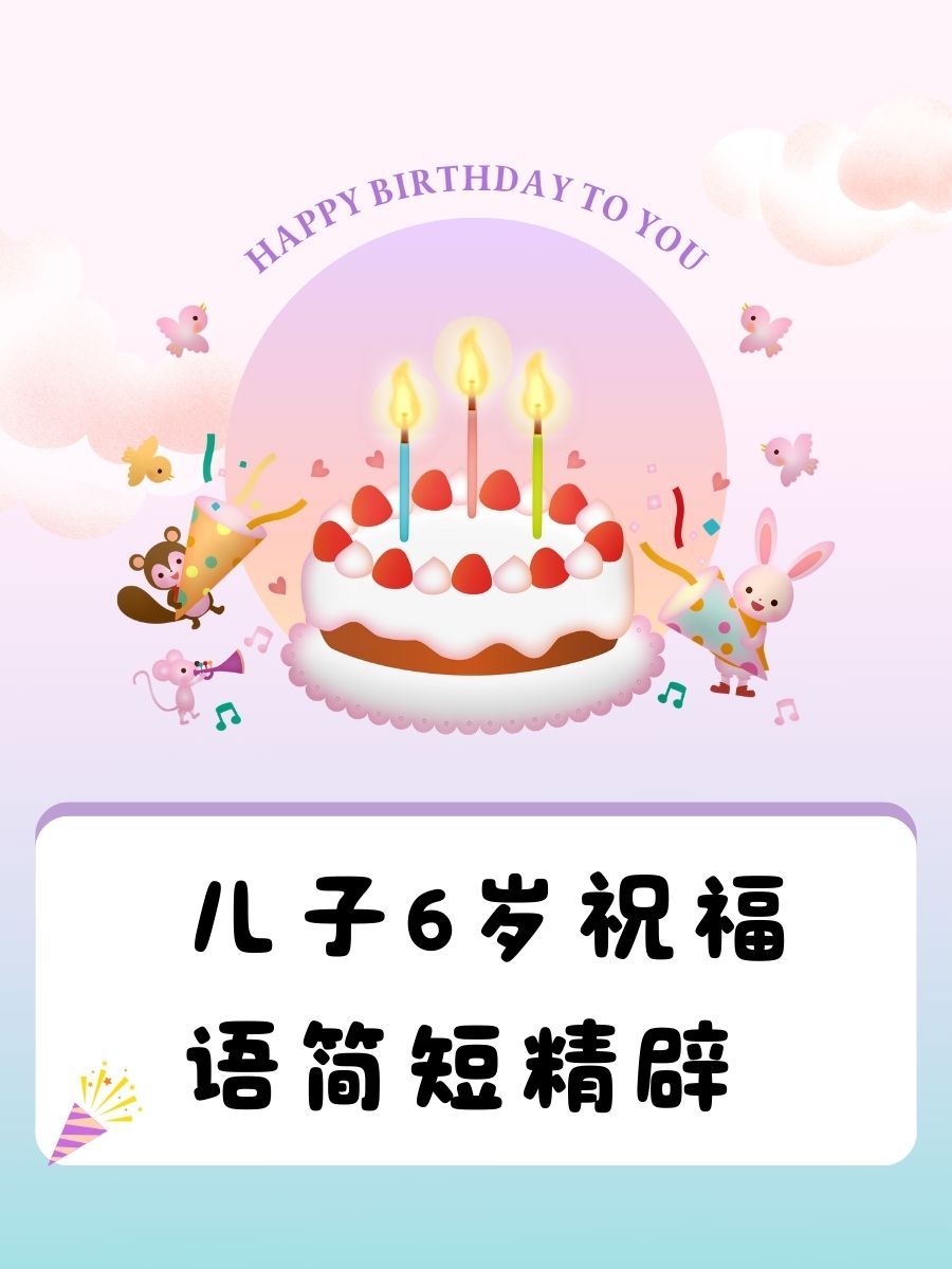 小孩子周岁祝福语大全