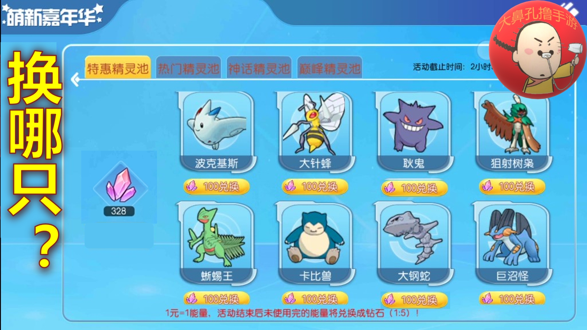 口袋妖怪哪个版本最好玩?剧情和玩法有什么特色?