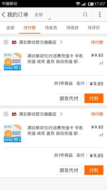 充话费系统维护到几点截止