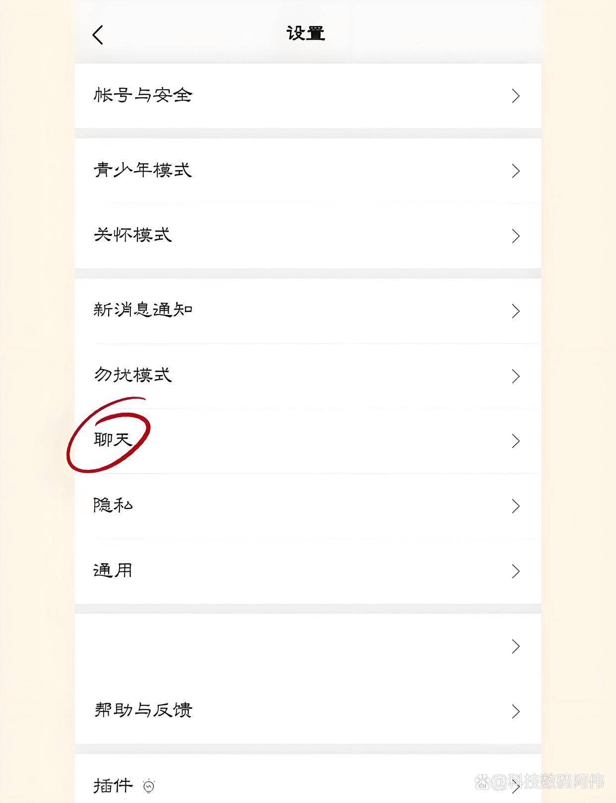 怎么能找到微信删除的聊天记录
