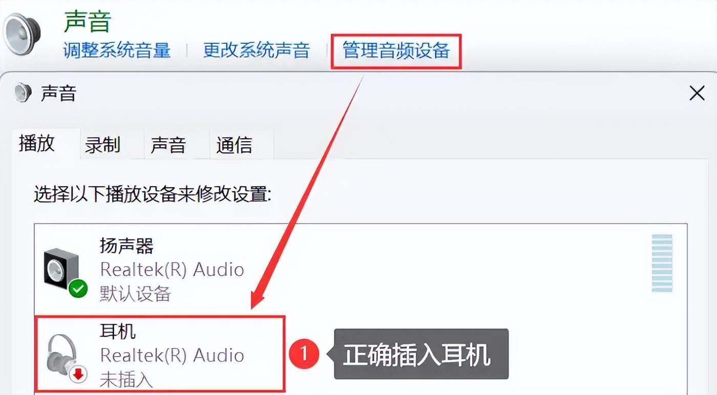 笔记本电脑没有声音如何设置