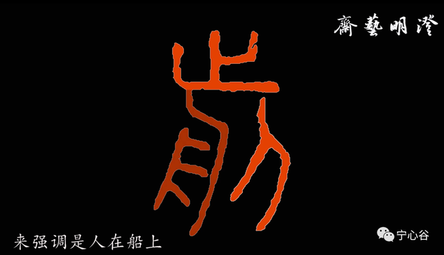 前的部首叫什么名称