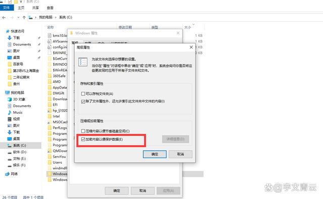 怎么给电脑上文件夹设置密码
