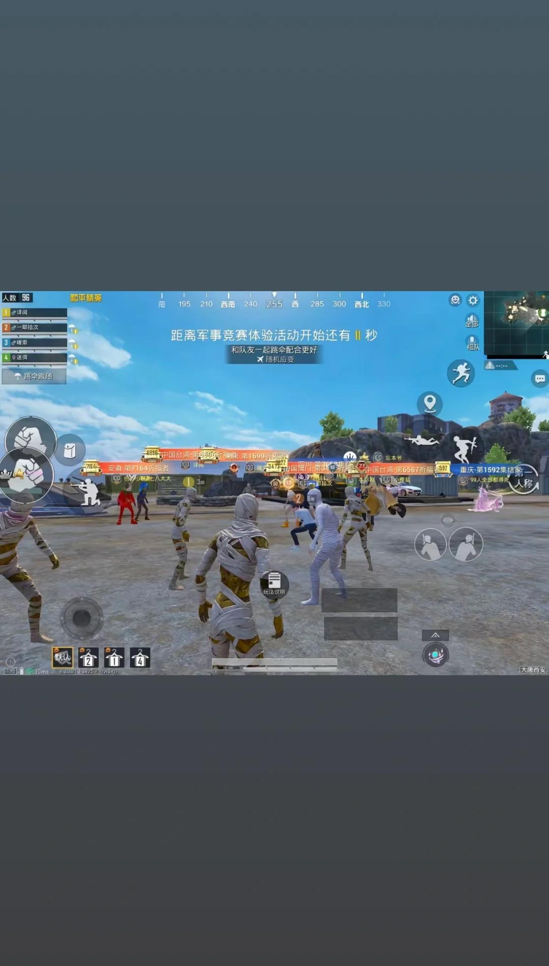 手游吃鸡怎么操作方便