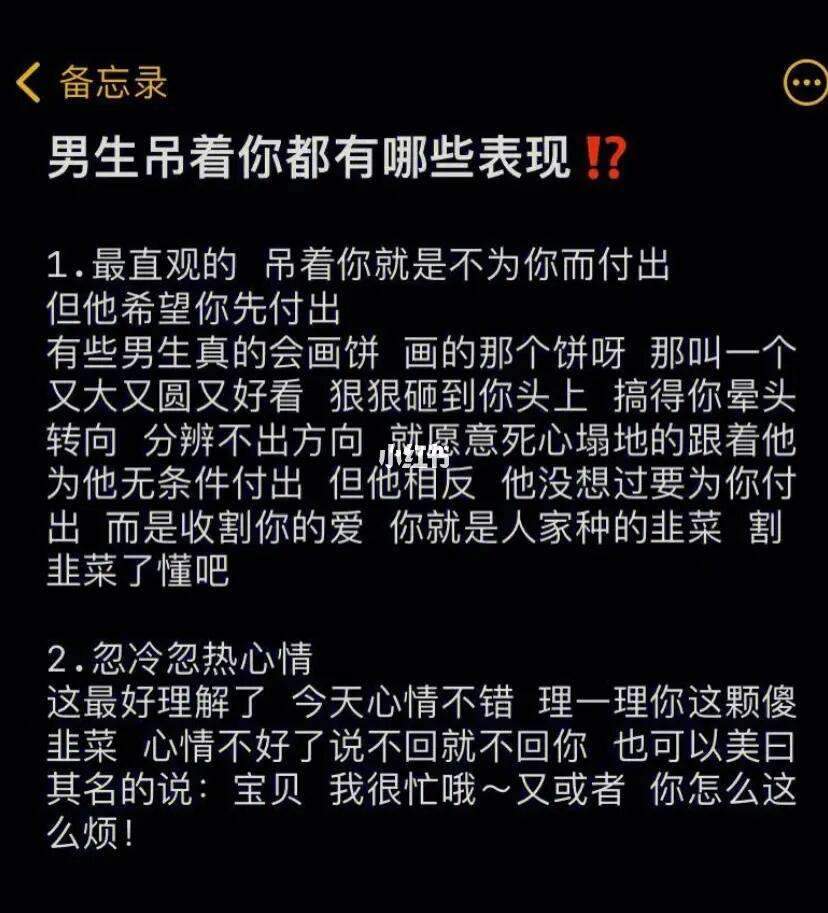 如果一个男生反感一个女生