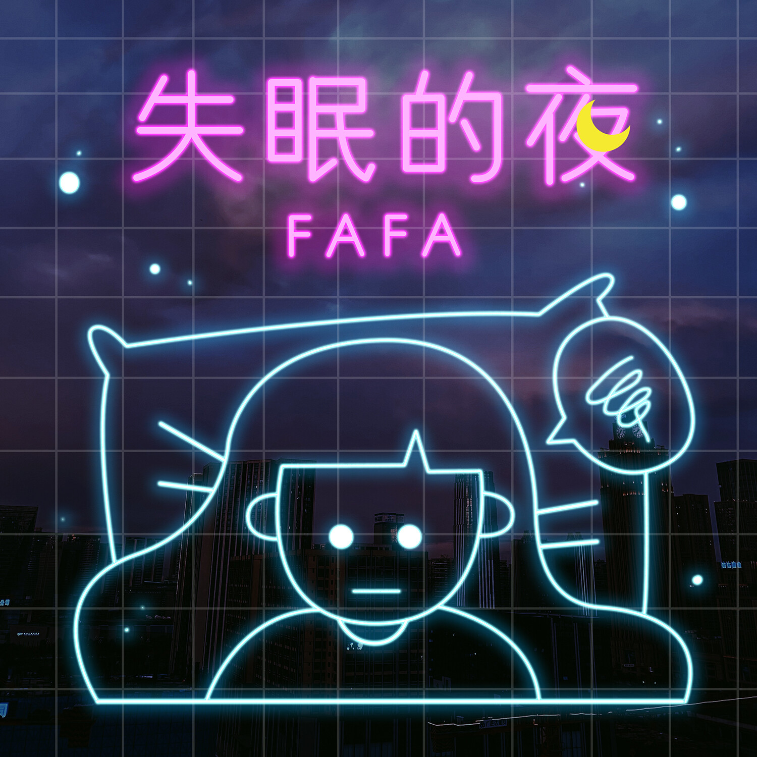 一千零一夜歌词杨千嬅