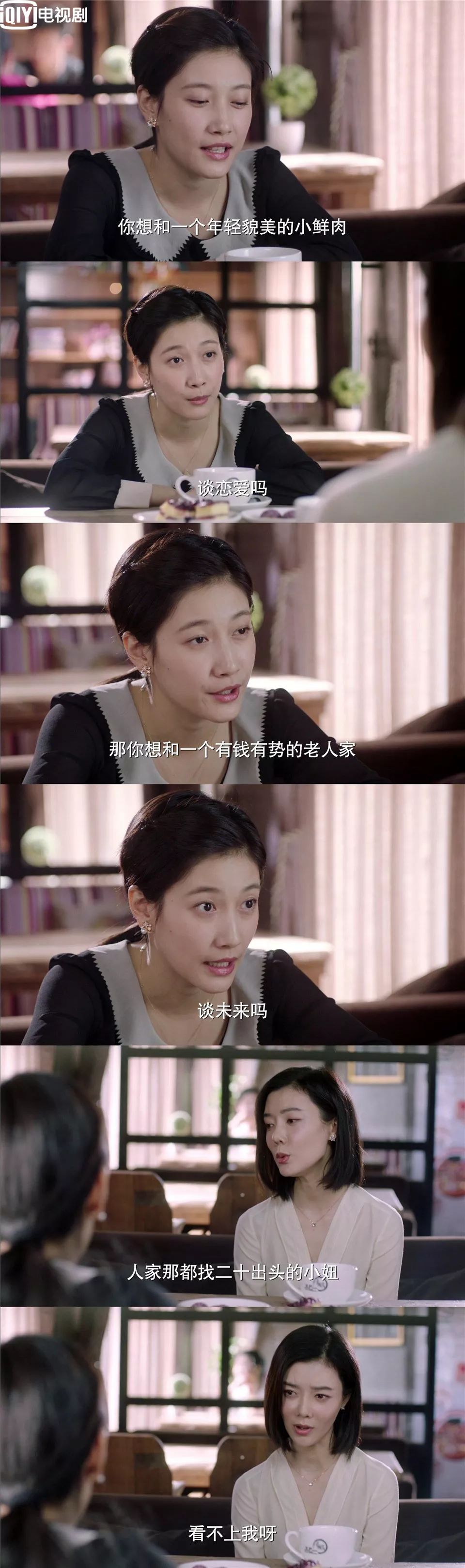 生逢灿烂的日子老三和范荣的片段