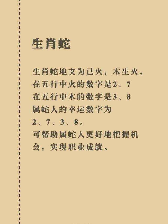 一九49年属什么生肖